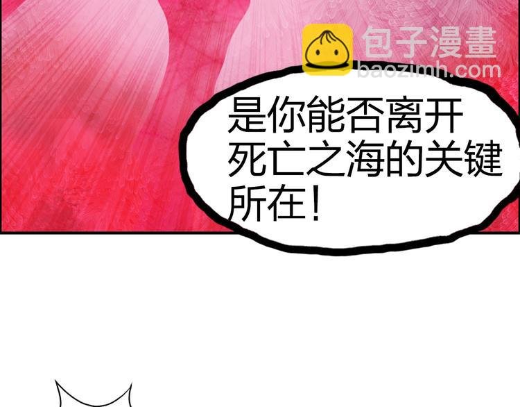第170话 真视之盔