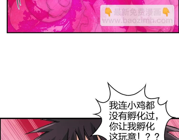 第170话 真视之盔