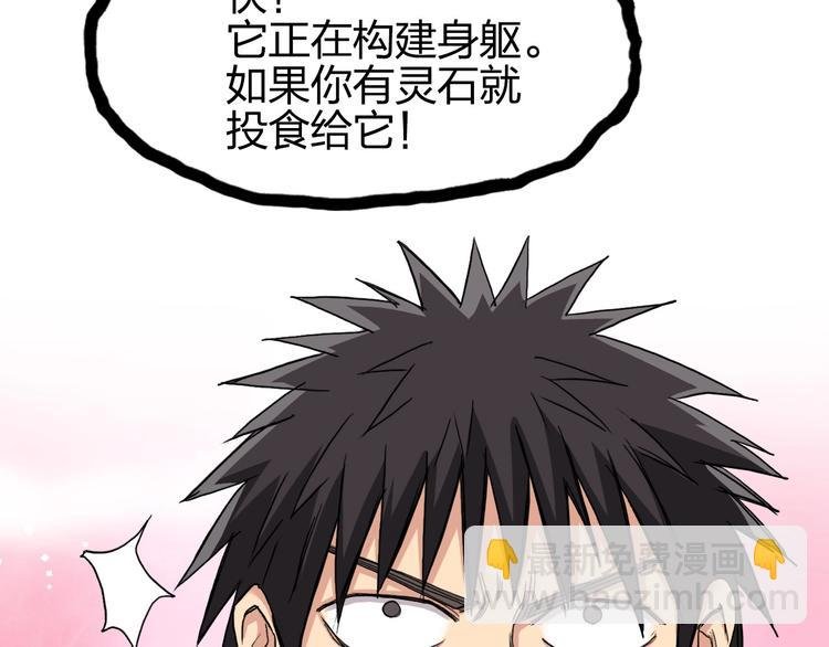 第170话 真视之盔