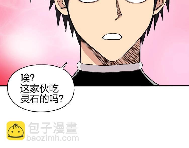第170话 真视之盔