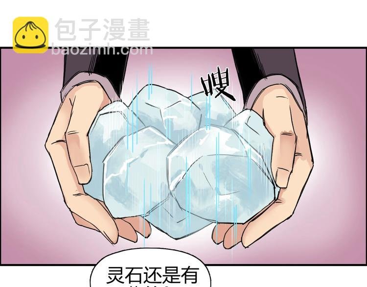 第170话 真视之盔