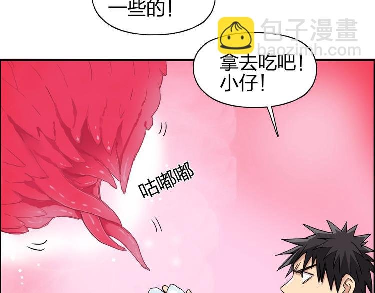 第170话 真视之盔