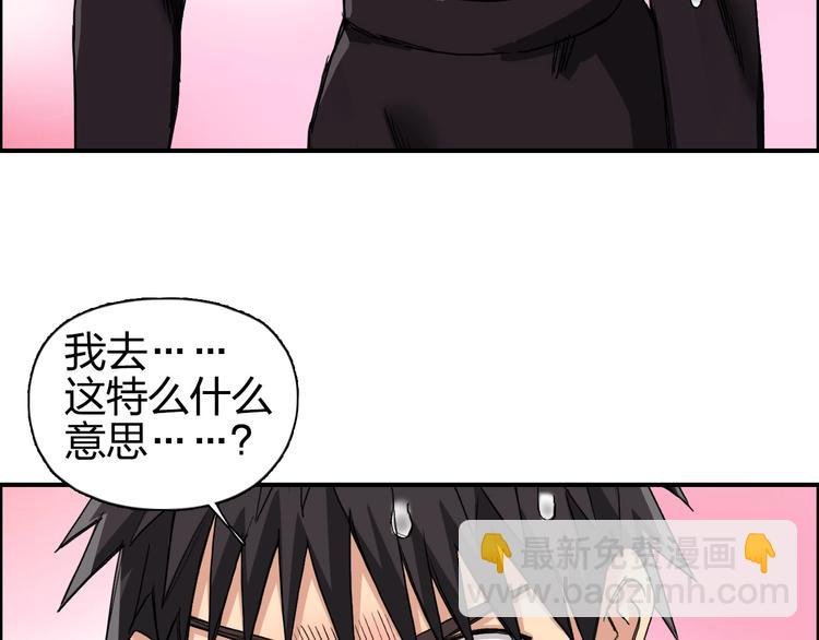 第170话 真视之盔