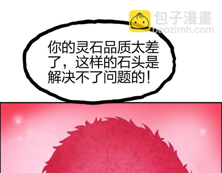 第170话 真视之盔