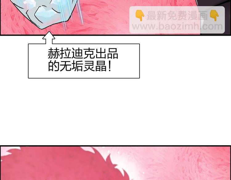 第170话 真视之盔