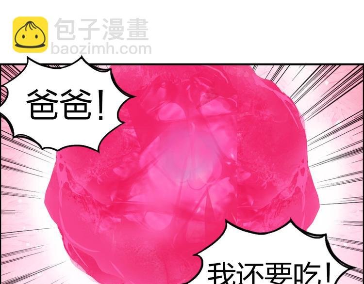 第170话 真视之盔