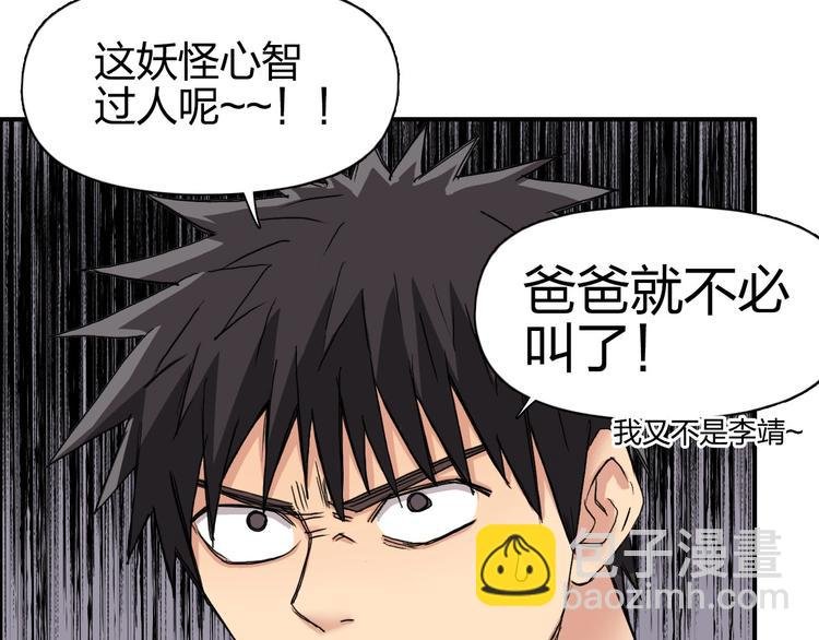 第170话 真视之盔