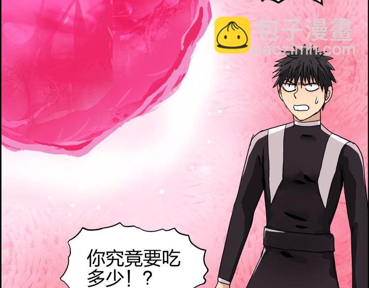 第170话 真视之盔