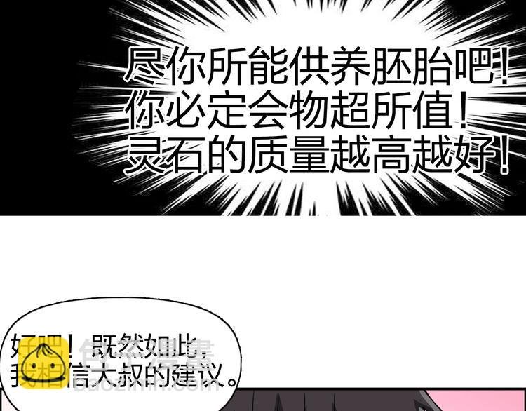 第170话 真视之盔