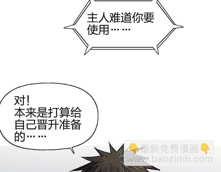 第170话 真视之盔