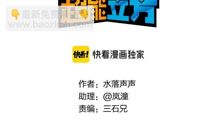 第171话 我只是路过 