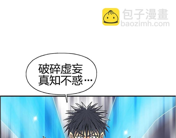 第171话 我只是路过 