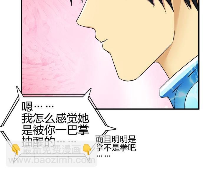 第171话 我只是路过 
