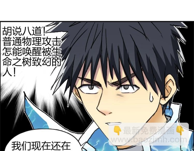 第171话 我只是路过 