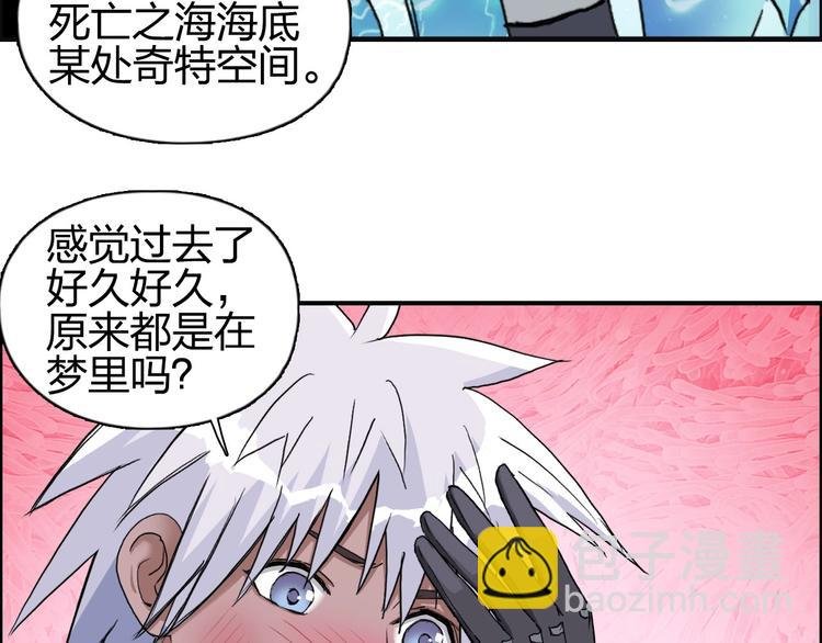 第171话 我只是路过 