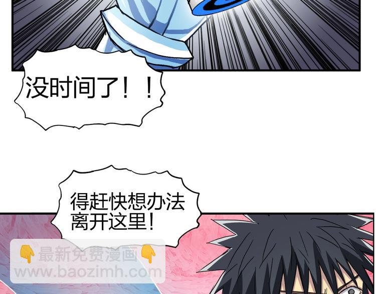 第171话 我只是路过 