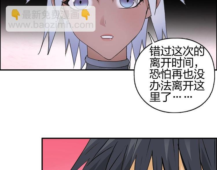 第171话 我只是路过 