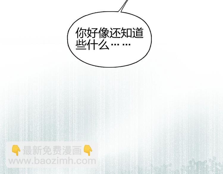 第171话 我只是路过 