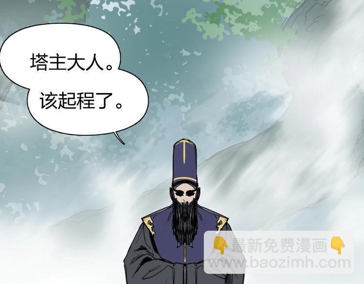 第171话 我只是路过 