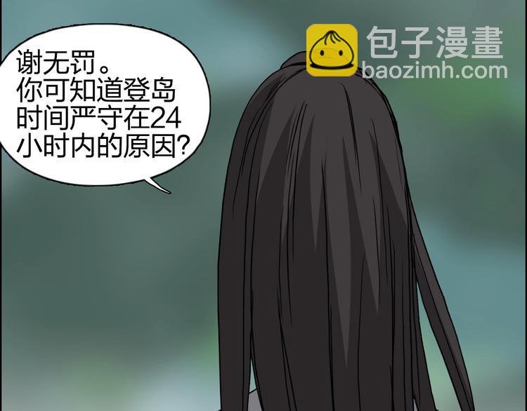 第171话 我只是路过 