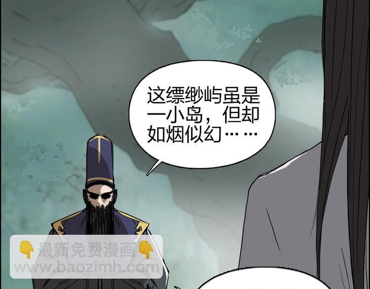 第171话 我只是路过 