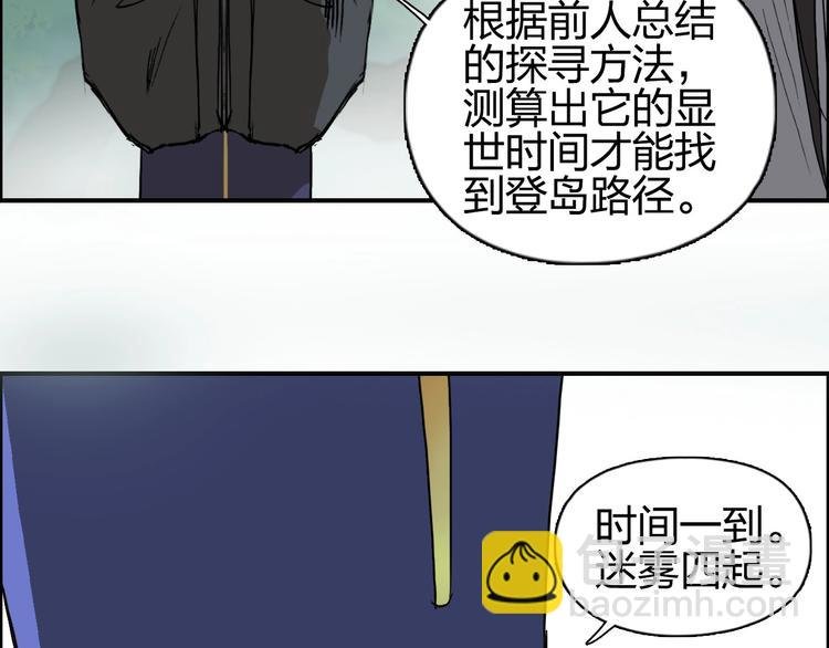第171话 我只是路过 