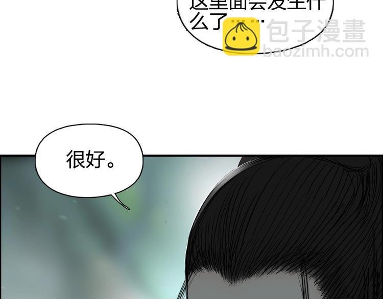 第171话 我只是路过 