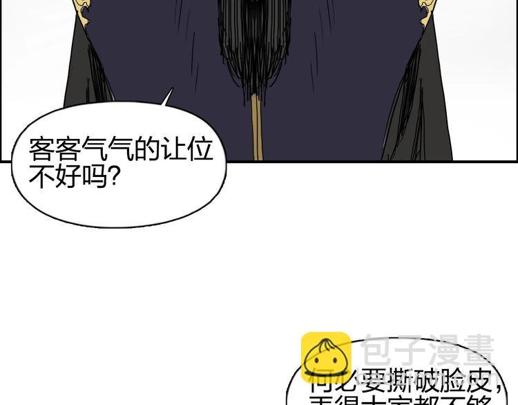 第171话 我只是路过 