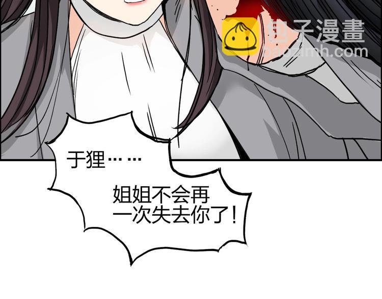 第172话 来，练练手！ 