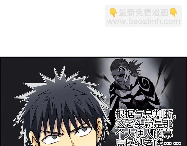 第172话 来，练练手！ 