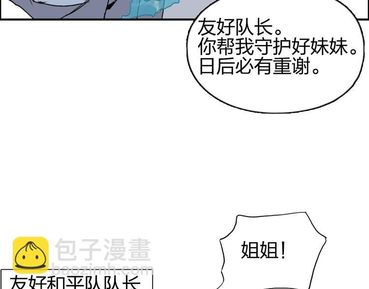第172话 来，练练手！ 