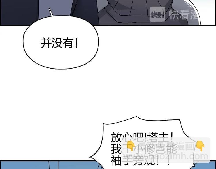 第172话 来，练练手！ 