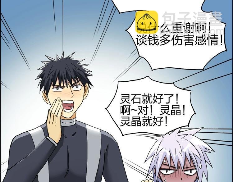 第172话 来，练练手！ 