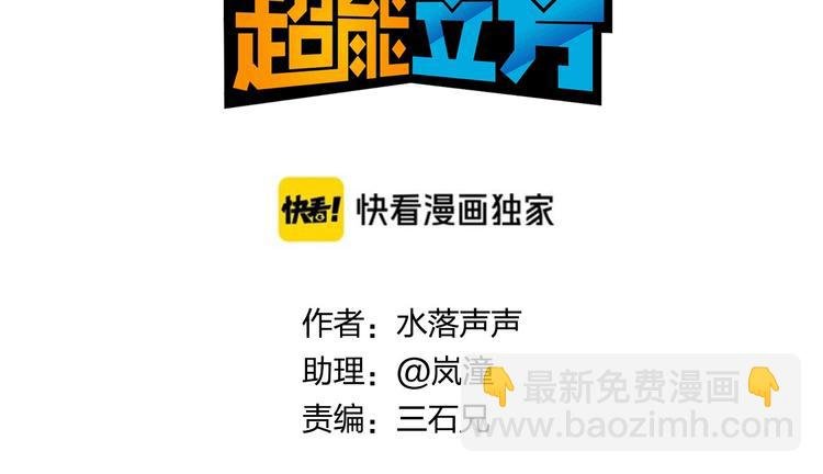 第173话 你们不要再打啦
