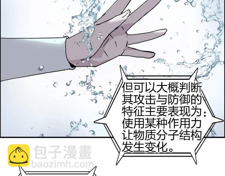 第173话 你们不要再打啦