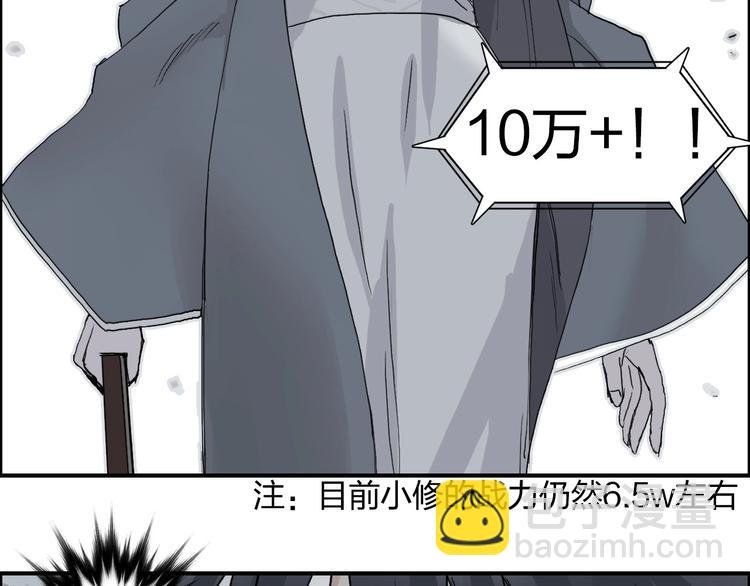 第173话 你们不要再打啦