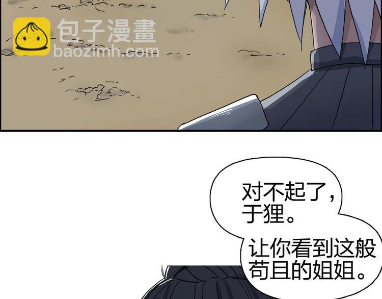 第173话 你们不要再打啦