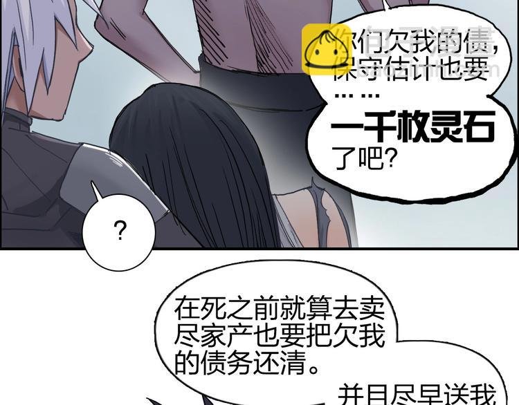 第174话 这波报酬合情合理