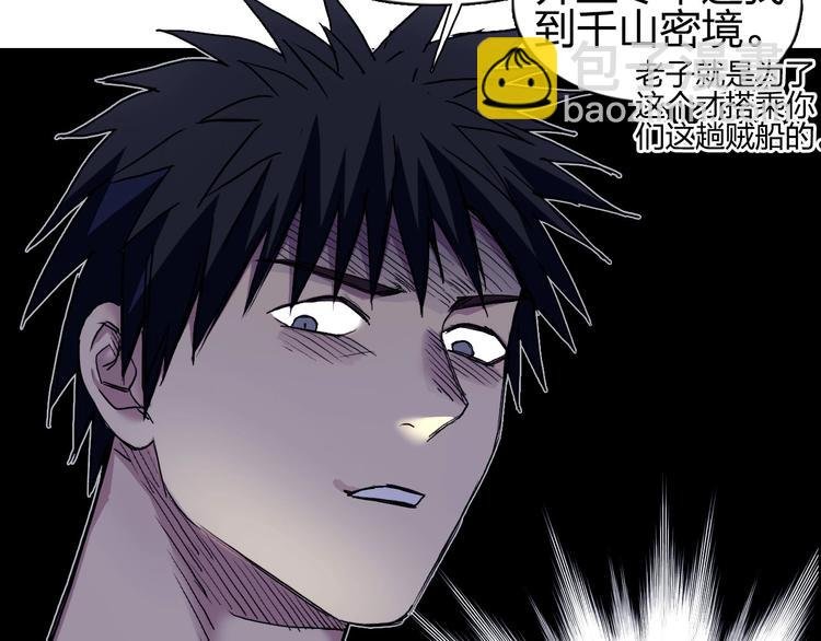 第174话 这波报酬合情合理