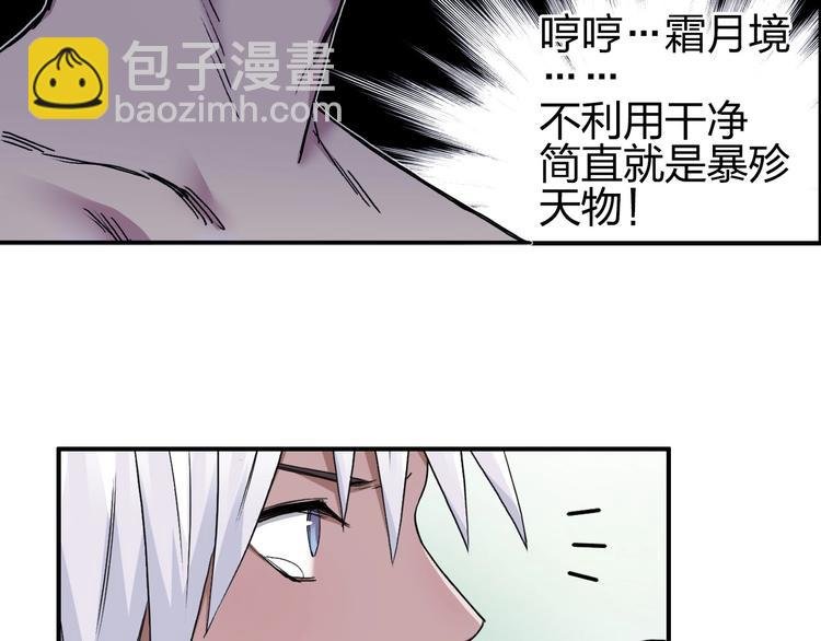 第174话 这波报酬合情合理