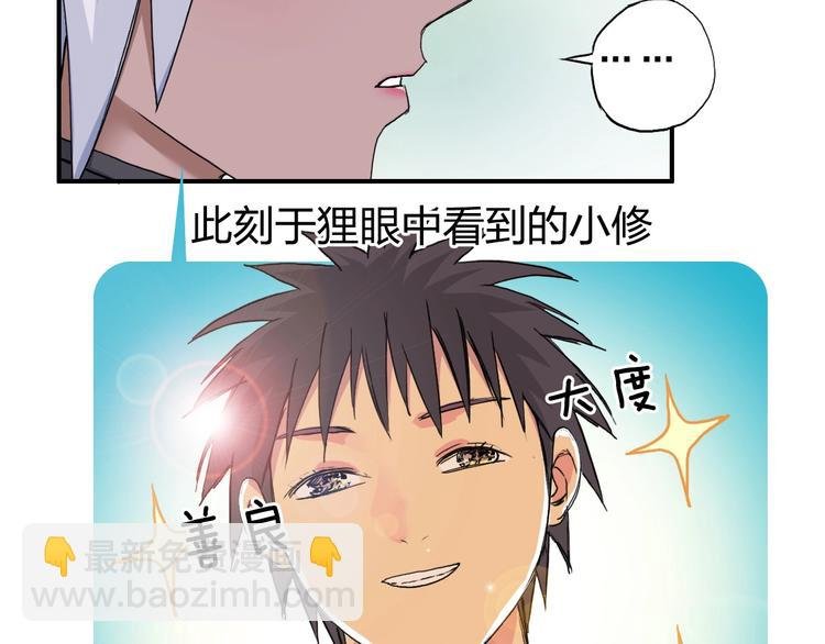 第174话 这波报酬合情合理