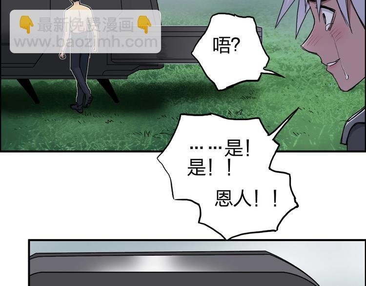 第174话 这波报酬合情合理