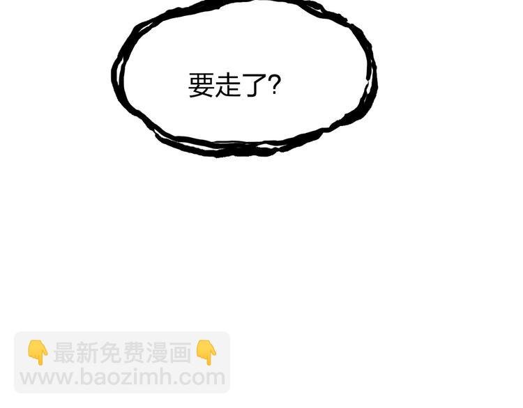 第174话 这波报酬合情合理