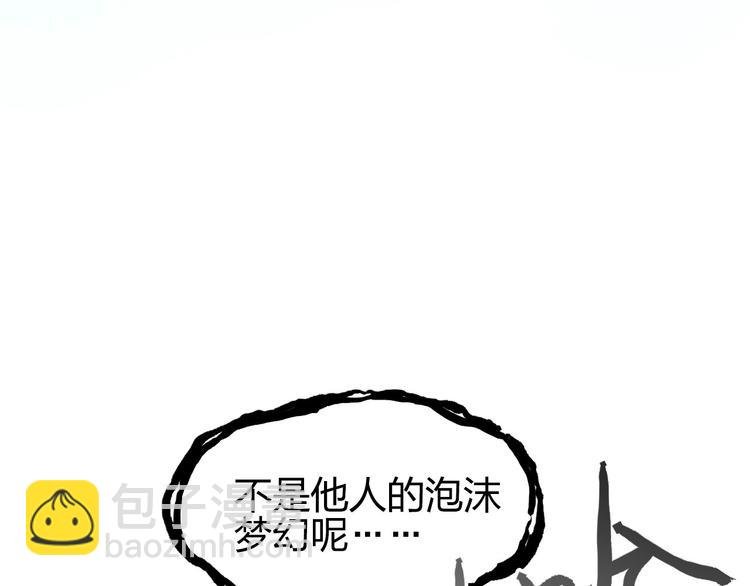 第174话 这波报酬合情合理