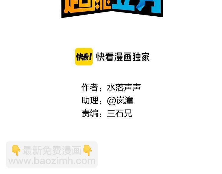 第175话 是后浪啊! 