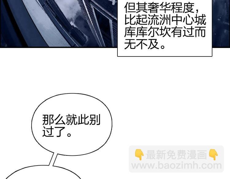 第175话 是后浪啊! 