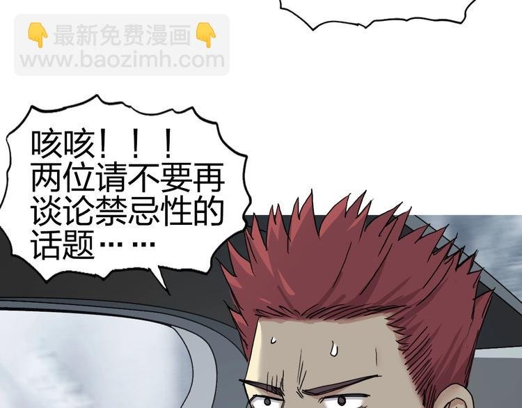 第175话 是后浪啊! 