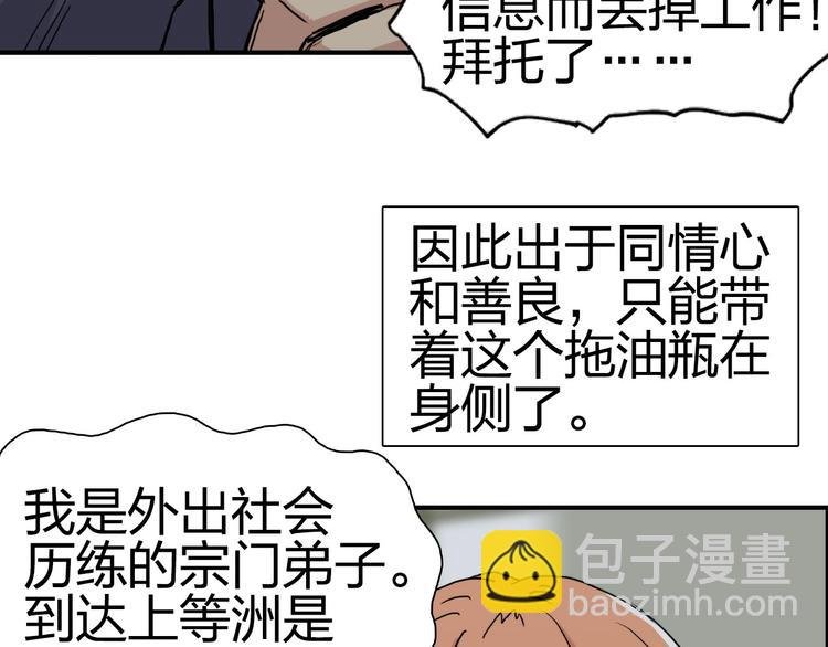 第175话 是后浪啊! 