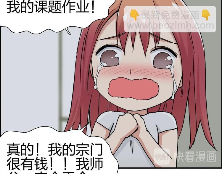 第175话 是后浪啊! 