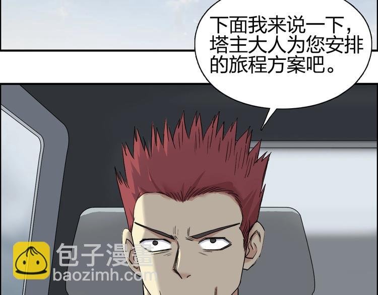 第175话 是后浪啊! 